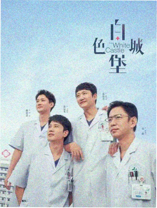 回声档案 剧集封面